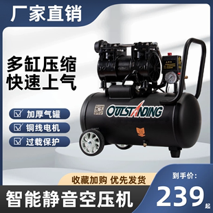 无油空压机静音喷漆木工，气泵空气压缩机小型220v工业级，便携式打气