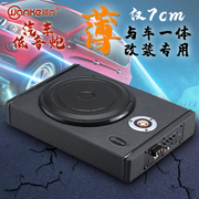 车载音响低音炮汽车音箱超重低音大音量大功率12V24V专用超薄改装