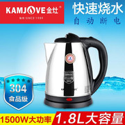 KAMJOVE/金灶 T-218茶具304不锈快速壶电热水壶随手泡电茶壶1.8升