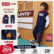 Levis李维斯儿童套装加绒男童2023秋冬洋气卫衣运动服两件套