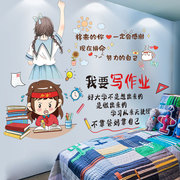 女孩儿童房间卧室床头布置励志墙贴纸自粘墙纸装饰画学习墙面贴画