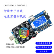 电池容量测试仪 电压电流恒流电子负载 USB电源检测仪可调电阻器