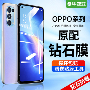 适用OPPOreno5钢化膜6/7/8全屏2/3/4se手机k1/k3/k5/k7/k9x高清膜