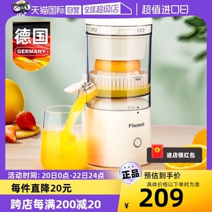 自营德国flumot榨汁机，汁渣分离家用小型便携果汁，原汁橙汁机