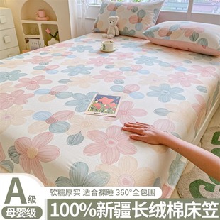 全棉床笠单件纯棉床罩席梦思床垫保护罩防尘滑全包，床单套2024