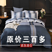 四件套全棉纯棉春夏床上用品被罩床单被套1.8双人床被子床上4件套