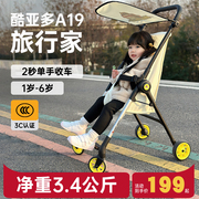 儿童溜娃神器手推车超轻婴儿，推车轻便折叠旅行车简易遛娃伞车宝宝