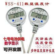 数显双金属温度表WST411数字温度计工业反应釜电子测温仪水温
