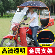 适用豪爵125150跨骑 摩托车雨棚蓬女装HJ110弯梁车蓬遮阳伞挡风罩