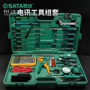 高档(sata)五金工具，53件56件电讯工具，组套09535-09536电工组套