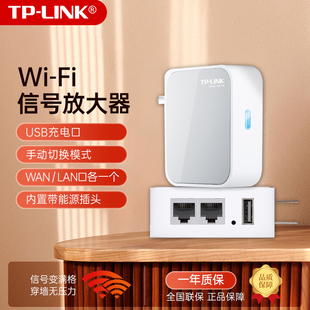 tp-link迷你无线路由器ap家用小型便携式有线转wifi信号放大器中继，tl-wr710n高速穿墙光纤宽带无限套710n700n