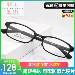 超轻钨碳近视眼镜框豹纹女高度小脸中小框眼镜架全框可配镜片5702