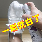 小白鞋专用清洗剂洗鞋子神器，刷鞋擦鞋清洁球鞋去污增白去黄免水洗
