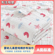 婴儿纱布浴巾纯棉新生，儿童浴巾高密浴巾包单6层宝宝洗澡包被盖毯