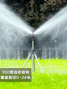 花园园林绿化自动喷头旋转洒水器360度喷水喷淋灌溉草坪浇灌神器