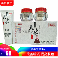 白里透红祛斑套装护肤品，美白女士淡斑补水去黄去暗沉提亮肤色