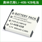 奥林巴斯数码相机锂电池FE-280 FE-290 FE290 FE-300 FE300 FE320