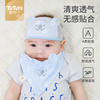 婴儿帽子夏季薄款0一3个月新生胎帽遮脑门，护头男宝宝护卤门囟门帽
