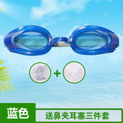 专业游泳眼镜儿童游泳镜，成人高清防雾护目游泳镜男女套装直供