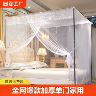 防蚊加厚单门家用蚊帐1.5米卧室，1.8m落地一开门通用加粗加密