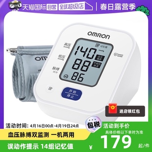 自营欧姆龙电子血压计臂式高精准血压测量仪器家用测压仪U701
