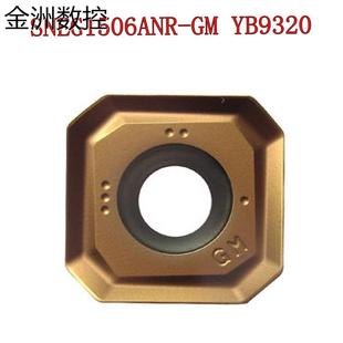 株洲数控铣片不锈钢专用SNEG1506ANR-GM GR YBC302 YBM253涂层