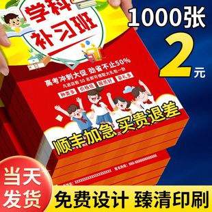 宣传单印制三折页画册设计制作a4a5纸张，彩页订制dm单页海报，招生开业宣传页铜版纸打印广告宣传单印刷定制