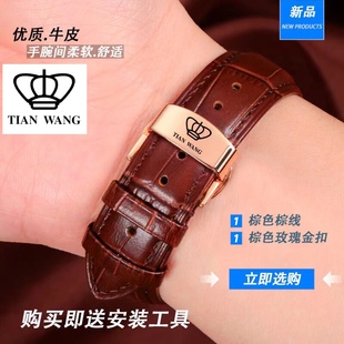 天王手表带真皮手表带，男精钢蝴蝶扣女士表链针扣12-24mm接口