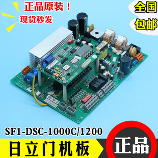 日立电梯门机板控制板，sf2-dsc-1200me1-dsc-1000sf2-dsc-1000c