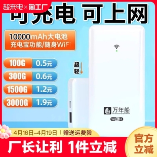 小5g随身wifi充电宝二合一无线wifi，移动wifi6三网流量电脑，路由器上网卡高速便携上网增强覆盖全屋预存