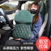 适用于一汽奥迪q5la3q2l汽车，头枕车用专用高级护颈枕记忆靠枕保