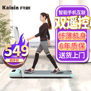 开新(kaixin)走步机家用电动智能，平板跑步机超薄可折叠免安装小