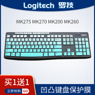logitech罗技mk270mk275键盘保护膜mk200套垫k270无线防尘罩覆盖