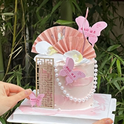 2024母亲节新中式国风蛋糕，装饰品母亲节快乐立体蝴蝶，扇子屏风插件