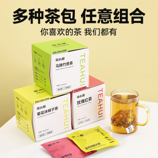 茶小慧花茶组合装套装伴手礼养生茶饮品办公室泡水喝茶包花果茶叶