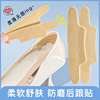 防磨脚神器脚后跟贴女高跟鞋防磨脚皮鞋乐福鞋磨脚贴防打脚贴鞋贴