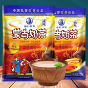 蒙古奶茶咸甜组合塔拉额吉袋装400g速溶奶茶粉内蒙古特产商用冲饮