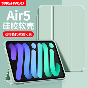 雅语适用ipadair5保护套ipad2021保护壳9平板，2022款pro11寸第10代mini6全包2苹果7pad8防摔2020软2019迷你4