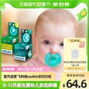 飞利浦安抚奶嘴新生婴幼儿0-6-12月超软仿母乳防胀气安睡奶嘴1盒