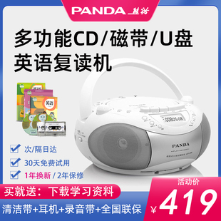 熊猫cd208磁带cd光盘播放机，学生复读收录音一体机usb卡带播放器