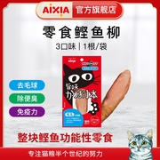 日本aixia爱喜雅猫条鲣鱼柳鲜封包猫咪零食22g*1袋猫咪湿粮