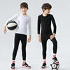 儿童紧身衣训练服男童，秋冬足球篮球，运动套装健身服打底速干衣