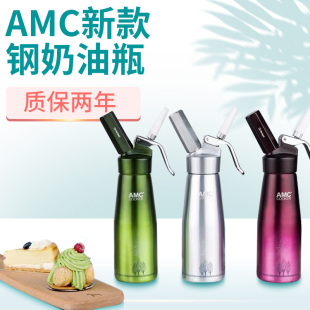 AMC星空铝合金奶油奶油发泡器星冰乐奶油顶咖啡奶茶店商用