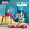 minitutu宽口径塑料奶瓶耐摔宝宝带，手柄软吸管球儿童水杯6月以上