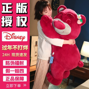 正版迪士尼草莓熊公仔(熊，公仔)玩偶睡觉抱抱熊毛绒，玩具娃娃抱枕送女生礼物