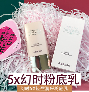 玫琳凯粉底液滋润遮瑕BB幻时滋润修颜粉底乳正品5x粉底无