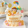 儿童卡通黄帽子背包萌萌男孩女孩蛋糕装饰品摆件气球彩虹生日插件