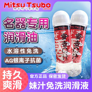 MT蜜壶汁0号打飞机杯润滑油水溶性人体润滑液剂夫妻房事用品私处