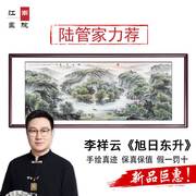 纯手绘旭日东升国画山水画真迹客厅沙发背景挂画聚宝盆办公室