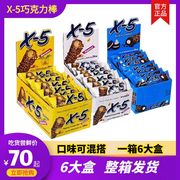 韩国进口三进X5巧克力棒夹心巧克力零食喜糖伴手礼整箱6大盒价格